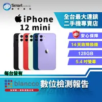 在飛比找創宇通訊優惠-【福利品】Apple iPhone 12 mini 128G