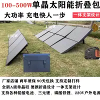 在飛比找樂天市場購物網優惠-太陽能發電板200W400W500W房車戶外電源便攜光伏充電