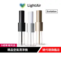 在飛比找蝦皮商城優惠-LightAir Evolution PM2.5 精品空氣清