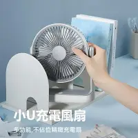 在飛比找樂天市場購物網優惠-Edon愛登 小U充電風扇E813A