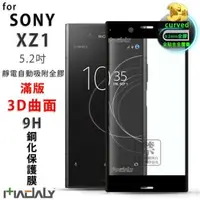 在飛比找森森購物網優惠-MADALY for SONY Xperia XZ1 5.2