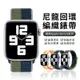 【618搶先加購】 Apple Watch Series 9/8/7/6/5/4/3/2/1/SE/Ultra 通用 尼龍錶帶 回環式運動錶帶 腕帶(iWatch替換錶帶)