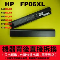 在飛比找蝦皮購物優惠-HP FP06 原廠 電池 455G1 ProBook 47