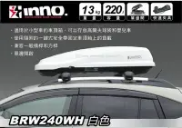 在飛比找Yahoo!奇摩拍賣優惠-大桃園 INNO RIDGE TRUNK BRW240BK 