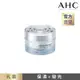 AHC_超能玻尿酸保濕肌亮系列_乳霜_50ml