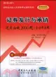 (2010-2011)證券發行與承銷過關必做2000題(含歷年真題)（簡體書）