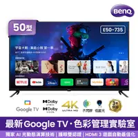 在飛比找蝦皮購物優惠-免運費~BenQ E50-735 50吋 Google TV