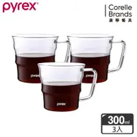 在飛比找ETMall東森購物網優惠-【美國康寧】Pyrex Café 咖啡玻璃杯300ML*3