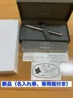 Parker Sonnet Ballpoint Pen Parker Sonnet Name Insertion Multifunction #1cb22e
