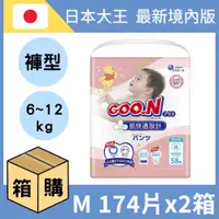 在飛比找PChome24h購物優惠-GOO.N大王紙尿布境內版肌快適系列-褲型M (58片x3包