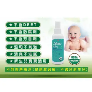 【蓁寶貝】Lafe’s Organic有機嬰兒/全家防蚊液 lafes USDA有機認證 夏天防蚊 美國正品 最新包裝