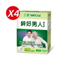 在飛比找PChome24h購物優惠-《三多》男性系列-鋅好男人膜衣錠(30錠/盒x4盒)