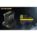 【電筒王 隨貨附發票 】NITECORE I8大功率智能充電器18650全兼容USB多槽快充