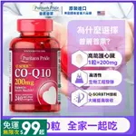 美國進口 普麗普萊 Q10 輔酶 普瑞登 COQ10 200MG240顆 輔酶Q10 最新效期2026/06