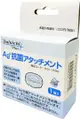 [4東京直購] DAINICHI H011501 Ag+銀離子抗菌裝置 (2入) 適 HD-9000T 空氣清淨保濕機耗材 (同H011500x2)