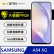 【大螢膜PRO】Samsung A54 5G 滿版全膠螢幕保護貼 包膜原料 保護膜 環保無毒 台灣製(裸機透明)