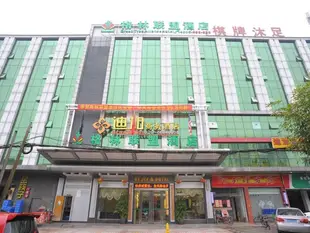 格林聯盟廣東省廣州市廣州南站南浦地鐵站酒店GreenTree Alliance Guangdong Guangzhou South Station Nanpu Metro Station Hotel