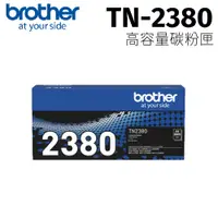 在飛比找PChome24h購物優惠-兄弟 brother TN-2380 原廠黑色高容量碳粉匣