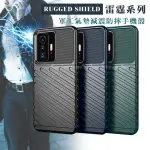 【RUGGED SHIELD 雷霆系列】小米 XIAOMI 11T / 11T PRO 共用 軍工氣墊減震防摔手機殼