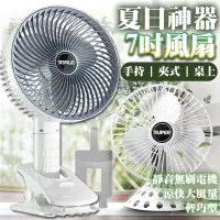 在飛比找蝦皮購物優惠-7吋 桌上型 風扇 USB風扇 桌上風扇 小風扇 辦公室風扇