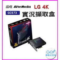 在飛比找蝦皮購物優惠-圓剛 GC573 Live Gamer 4K 實況擷取卡