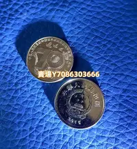 在飛比找Yahoo!奇摩拍賣優惠-c1 2015年抗戰勝利70周年紀念幣1元全新抗戰紀念幣收藏
