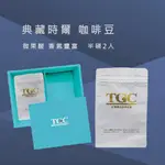 【TGC咖啡莊園】 時爾咖啡豆-1磅《WUZ屋子》咖啡豆 手沖