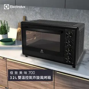 【Electrolux 伊萊克斯】極致美味700系列 32L 雙溫控氣炸旋風烤箱(EOT3215XFG)