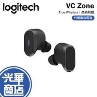 在飛比找蝦皮購物優惠-【登錄送】Logitech 羅技 VC Zone True 