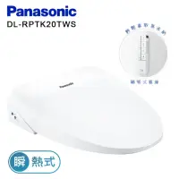 在飛比找momo購物網優惠-【Panasonic 國際牌】纖薄美型溫水洗淨瞬熱便座/除臭