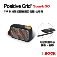 在飛比找蝦皮商城優惠-Positive Grid Spark GO 便攜 藍芽 吉