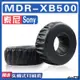 【滿減免運】適用Sony 索尼 MDR-XB500耳罩耳機海綿套替換配件/舒心精選百貨