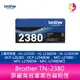 Brother TN-2380 原廠高容量黑色碳粉匣 適用機型:HL-L2320D、HL-L2360DN、HL-L2365DW、 DCP-L2520D、DCP-L2540DW、 MFC-L2700D、MFC-L2700DW、MFC-L2740DW【APP下單4%點數回饋】