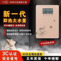 在飛比找蝦皮購物優惠-即熱式電熱水器電家用衛生間淋浴速熱式小型租房洗澡機免儲