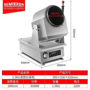 賽米控自動炒菜機商用全自動智能炒菜機器人炒菜機炒菜鍋炒飯炒面