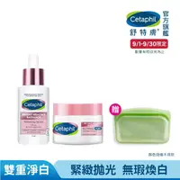 在飛比找momo購物網優惠-【Cetaphil 舒特膚】官方直營 BHR淨白系列逆齡保濕