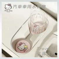 在飛比找樂天市場購物網優惠-台灣現貨 Hello Kitty汽車車用水杯墊 杯墊 儲物槽