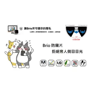 【BRIO】13.3吋(16:9) - 通用型筆電專業螢幕防窺片 #抗藍光 #防眩光 #清晰度高