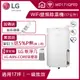 LG PuriCare™UV抑菌 WiFi變頻除濕機-17公升/粉紅MD171QPE0