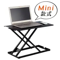 在飛比找momo購物網優惠-【aka】mini筆電坐站升降桌-黑色(筆電桌/站立桌/摺疊