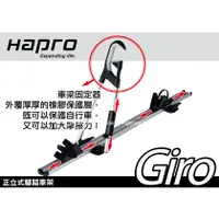 在飛比找蝦皮購物優惠-【MRK】Hapro Giro 車頂攜車架 單車架.自行車架