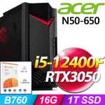 (M365 個人版)+ACER N50-650(I5-12400F/16G/1T SSD/RTX3050/W11)