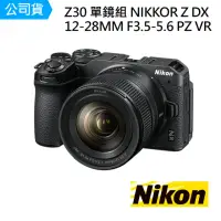 在飛比找momo購物網優惠-【Nikon 尼康】Z30 單鏡組 NIKKOR Z DX 