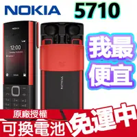 在飛比找蝦皮商城優惠-Nokia 5710 XpressAudio 4G 音樂手機