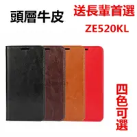 在飛比找蝦皮購物優惠-插卡真皮皮套 ASUS翻蓋手機殼 華碩 Zenfone3 Z