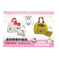 在飛比找蝦皮購物優惠-三麗鷗正版HelloKitty造型輕便折疊袋 收納袋 旅行袋