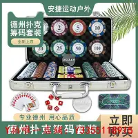 在飛比找Yahoo!奇摩拍賣優惠-撲克桌籌碼幣 麻將百家樂棋牌室代幣14克皇冠高檔鋁箱專業德州