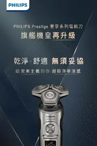 在飛比找樂天市場購物網優惠-父親節【現折100】免運費 Philips 飛利浦 旗艦機皇