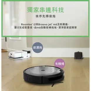 美國iRobot Roomba i2 掃地機器人 買就送Braava Jet m6 拖地機器-官方旗艦店