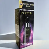 在飛比找蝦皮購物優惠-«現貨開發票»L'OREAL巴黎萊雅青春密碼酵素肌底30ml